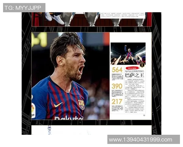 88号足球明星的传奇之路与背后故事揭秘